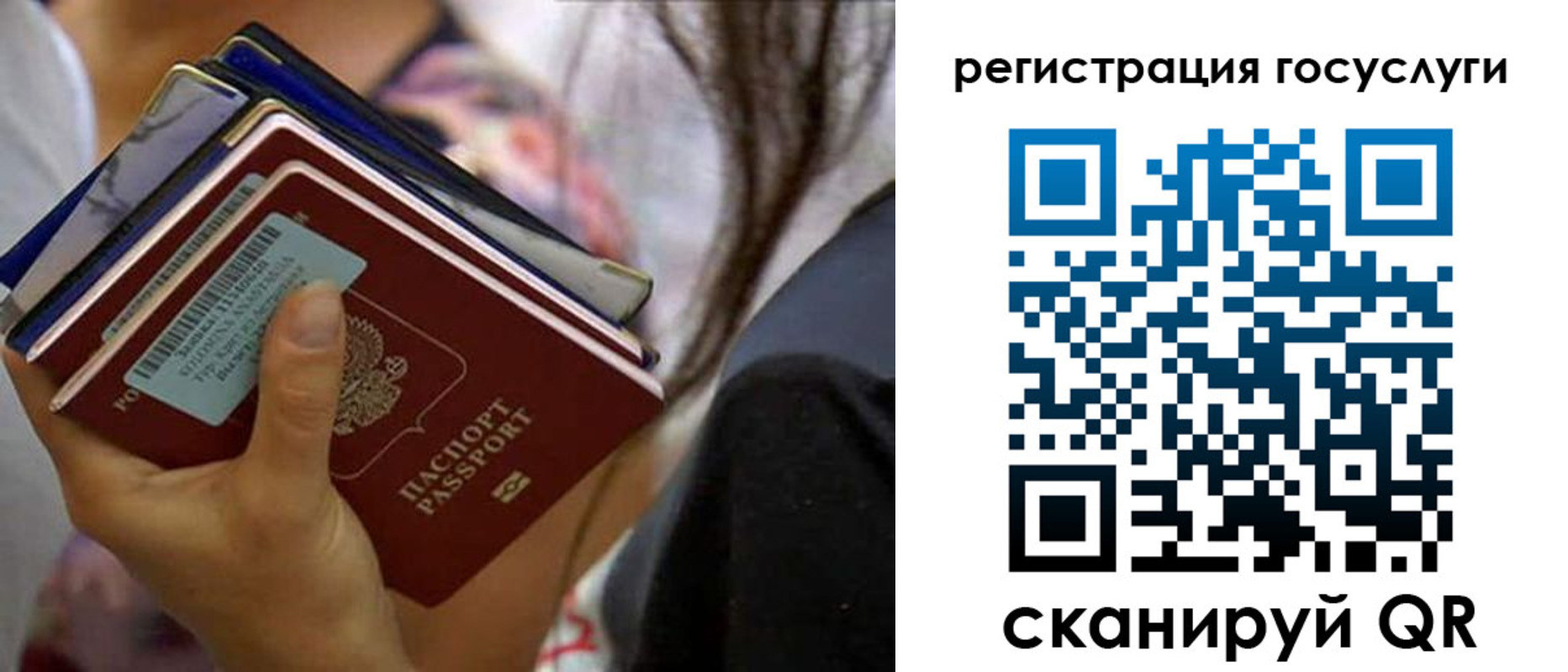 временная регистрация для школы в Тамбове