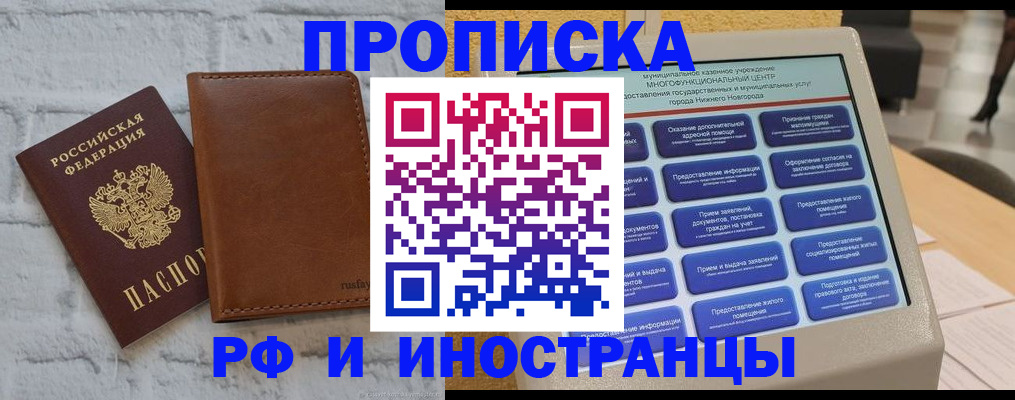 временная регистрация недорого в Тамбове