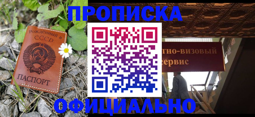 прописка для военкомата в Тамбове