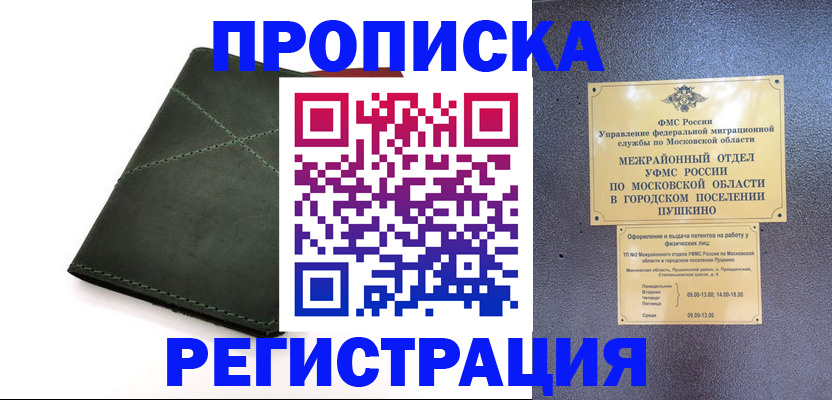 прописка в квартире в Тамбове