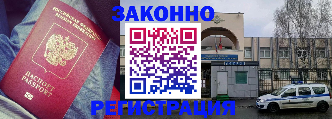 временная регистрация собственник в Тамбове