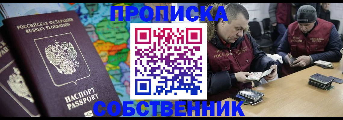 временная регистрация гарантия в Тамбове