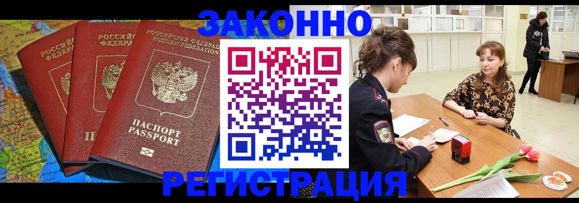 временная регистрация в Тамбове