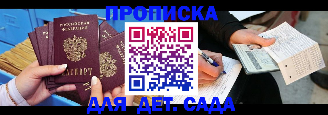 временная регистрация надежно в Тамбове