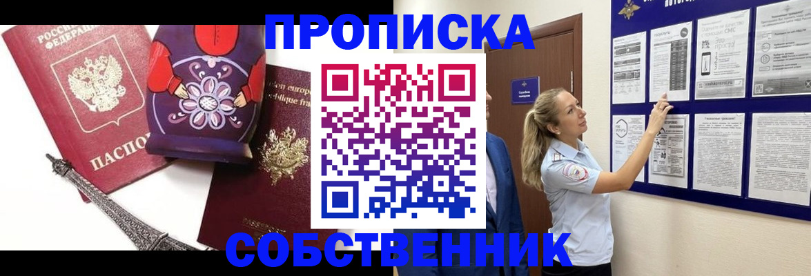 прописка для кредита в Тамбове